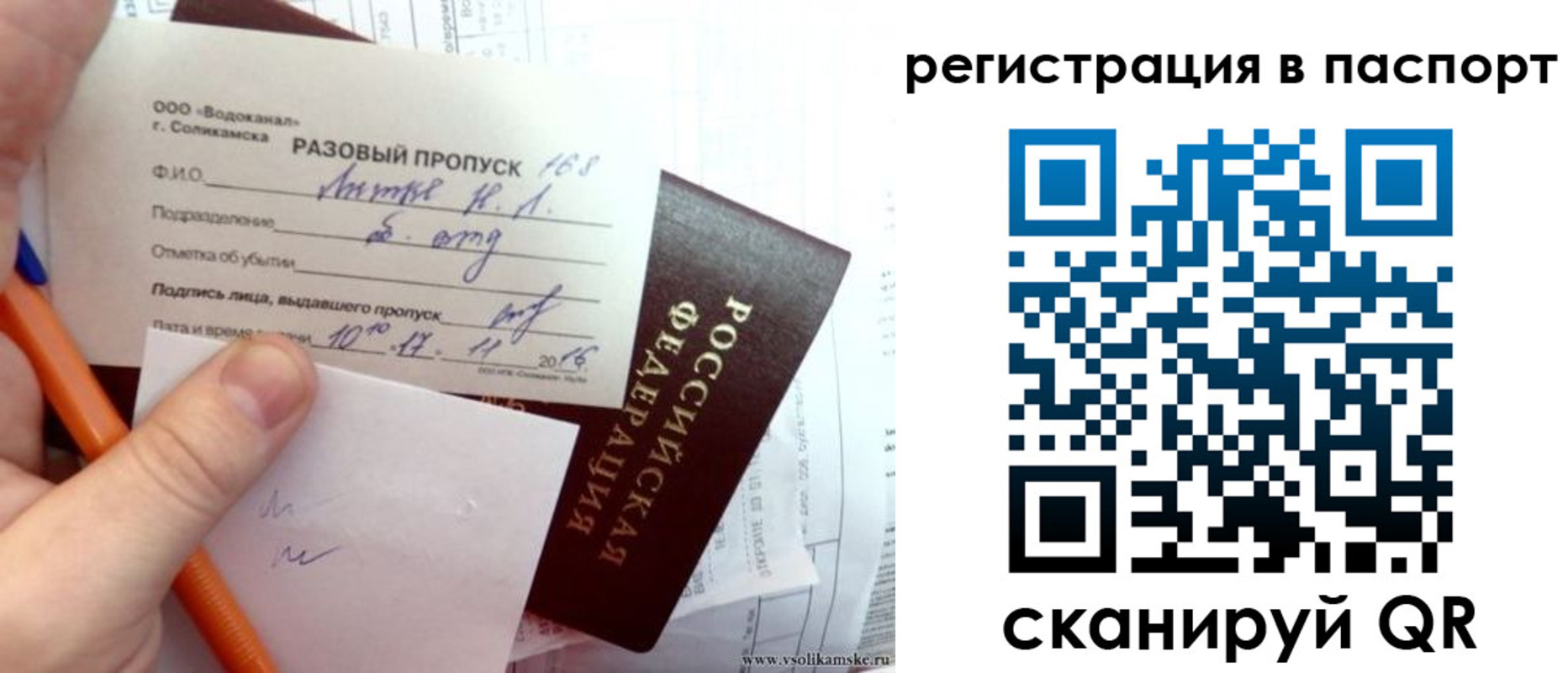 прописка для военкомата в Каменск-Уральске