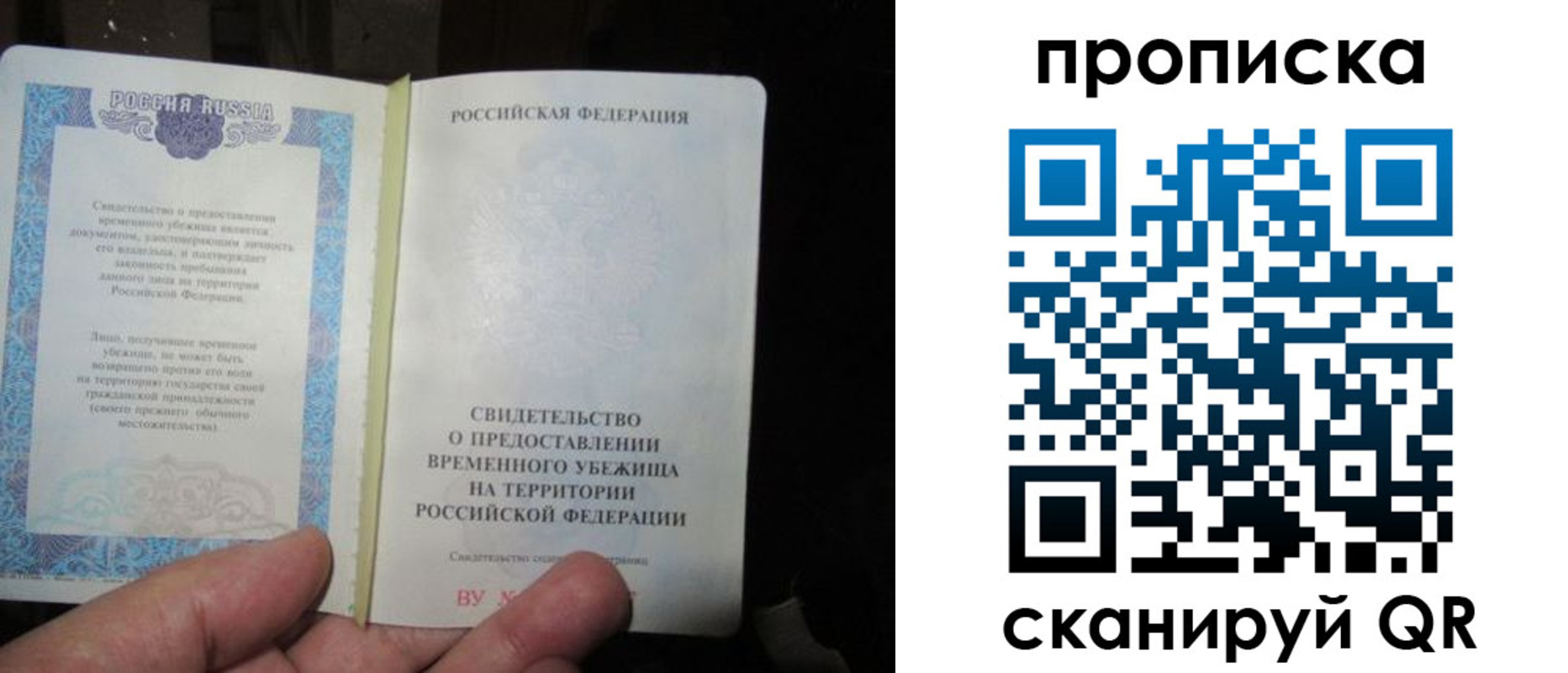 временная регистрация в Каменск-Уральске